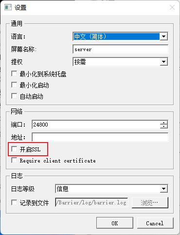 barrier_client_config_1.png