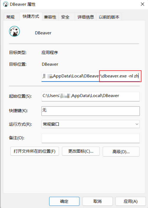 dbeaver_1.png